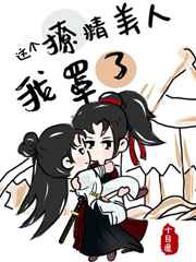 捆缚二次元图