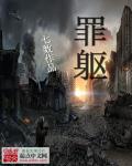 双腿大开m型绑到椅子扶手上