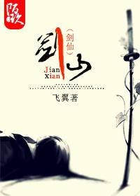 我太高腿迎合继父