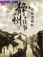 枕边娇雀