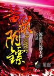 打针俱乐部