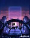 天眼宝鉴
