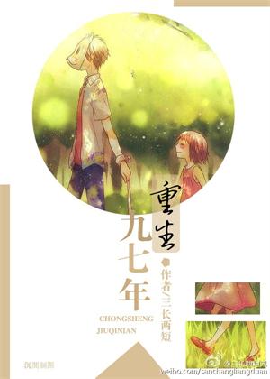 灵契同人文