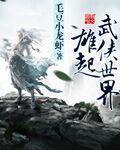 活色生仙H