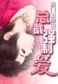 比基尼乳油艳舞