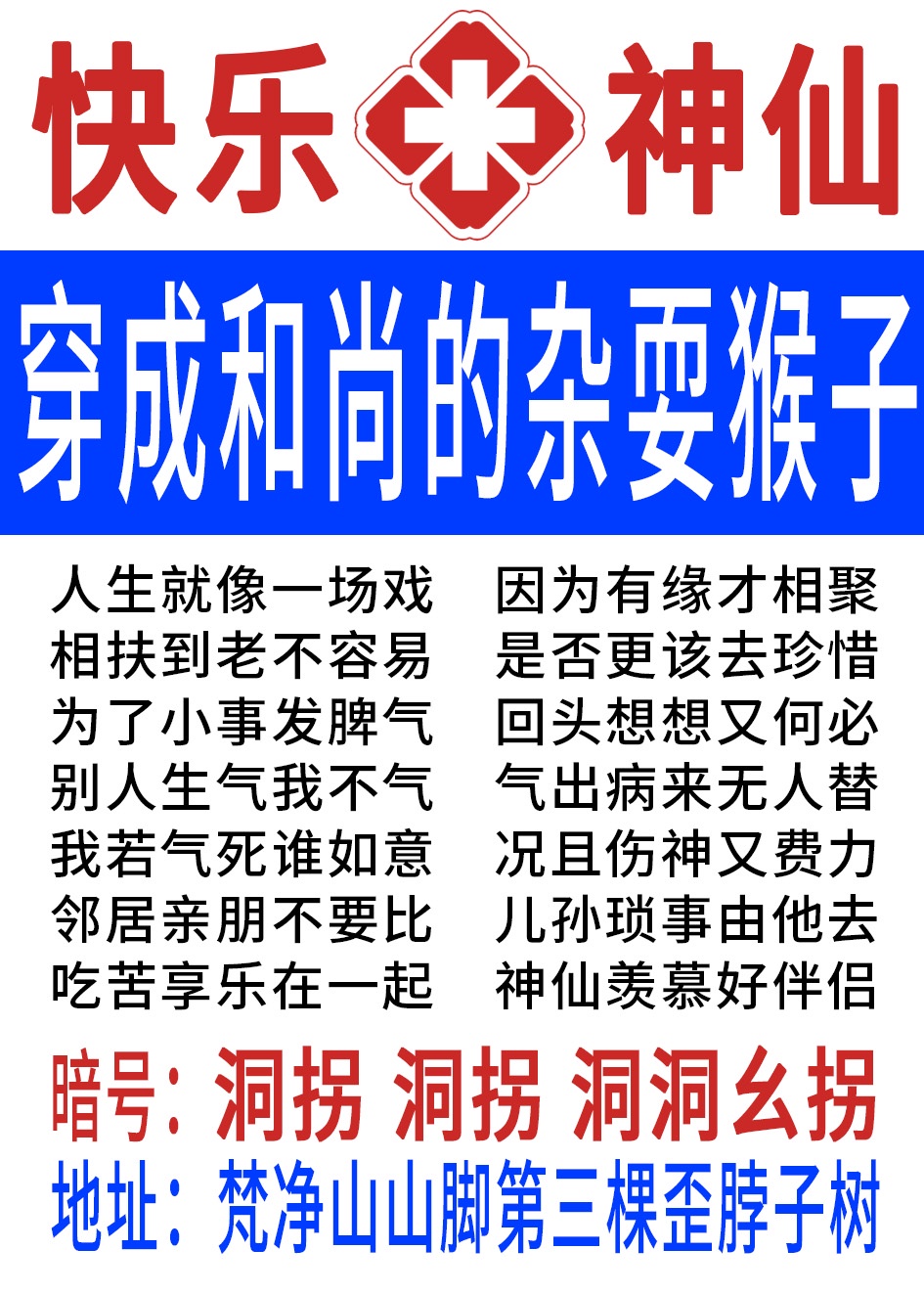 给女王坐脸喝圣水
