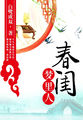 67194视频下载