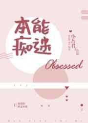 催眠性格指导动漫