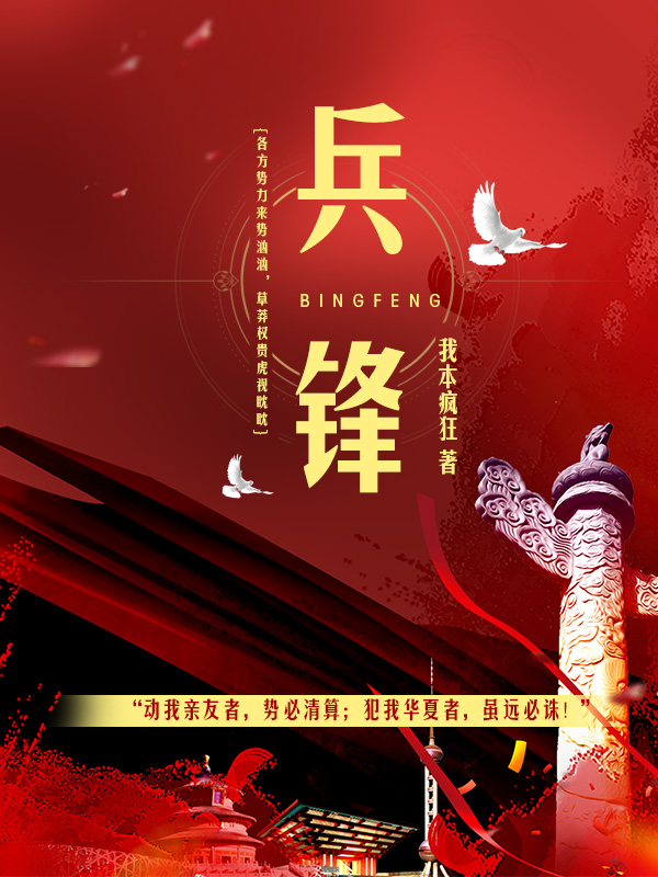 僵尸国度第六季