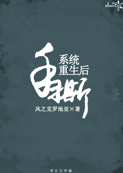 开局九亿真气值我拽点怎么了