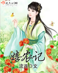 他似火军婚高干婚恋TXT