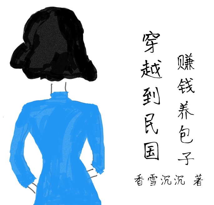黄鳝门琪琪