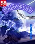 山丹丹红网手机版