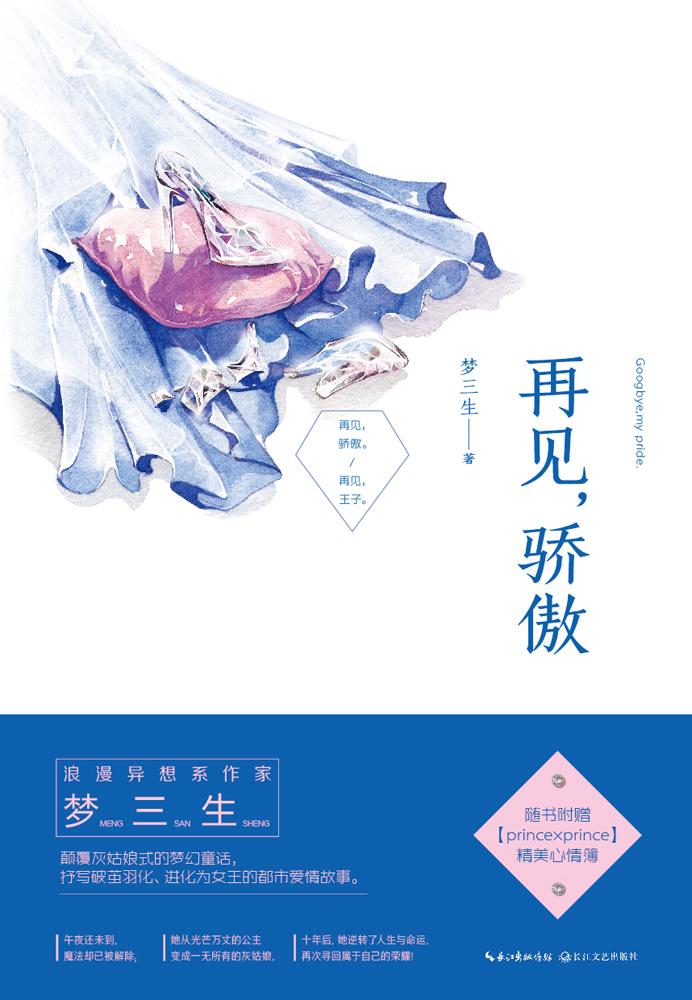 神风怪盗贞德
