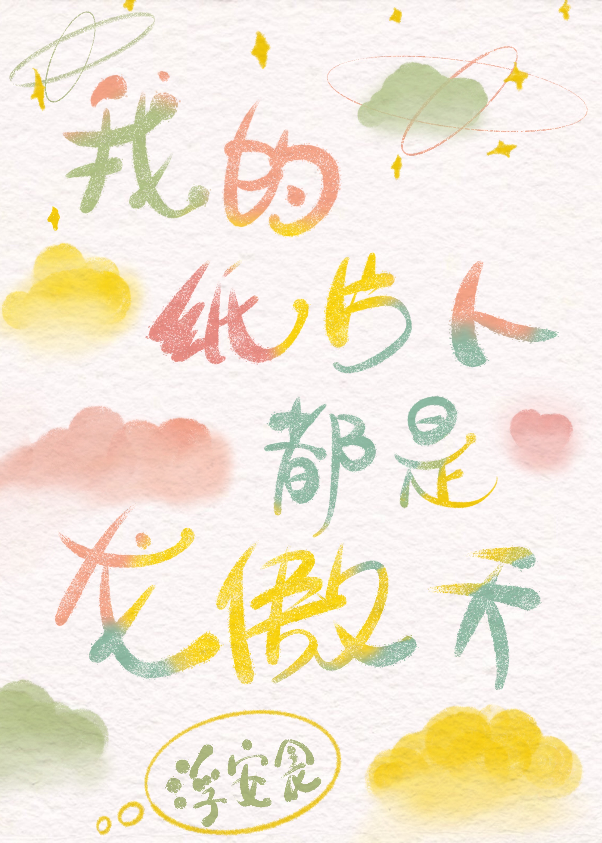 钙v资源分享