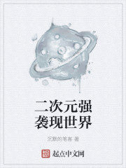 柳州莫青12集视频