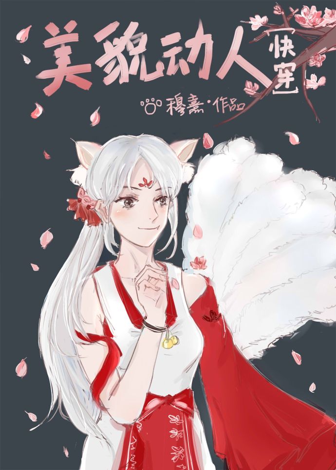 危险的爱2024无删减版