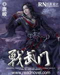 武道帝魂