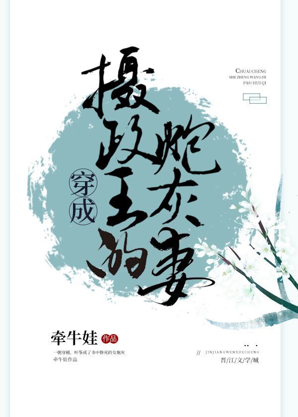 镇仙宗小师叔闭关十年