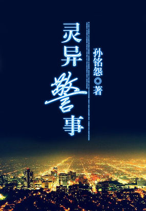 浪史奇观