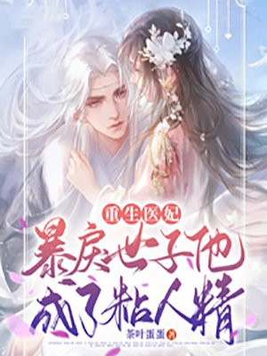 男人睡女人的过程