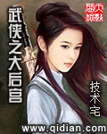 老司机伊人