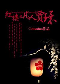 高贵女主羞辱女奴