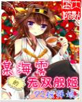 家有美媳秦芸雨无删除