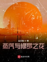 家族的荣誉