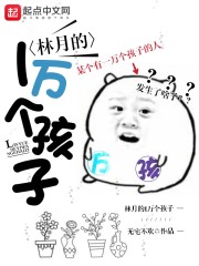 敌伦交换第11部分小说