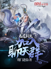 走绳罚阴木马锁棒