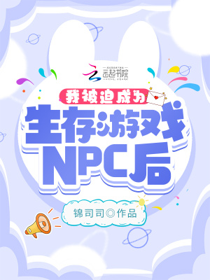穿越夺舍石少坚