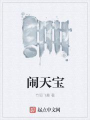 星际传奇3完整免费播放线