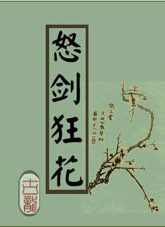 逆天劫