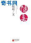 征服者的欲望 丁墨 小说