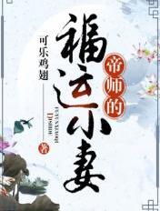 妻子的背叛视频全集