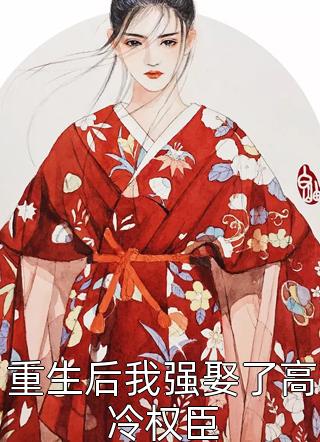 执掌天劫