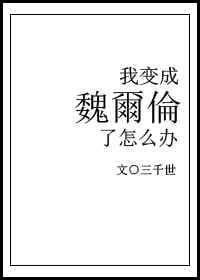 18c.mic禁慢天堂王者