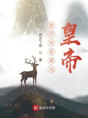 女人与驴配全集小说