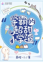 思妍飞天小女警