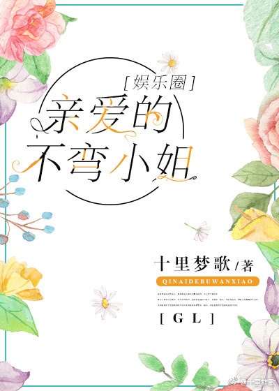 校花是我的性奴完