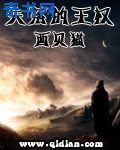 闺蜜每次都把我下面扒的好大