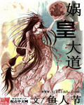 女人18水真多