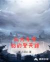 免费看a级