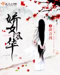小鸟孩