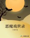 三生三世十里桃花免费观看