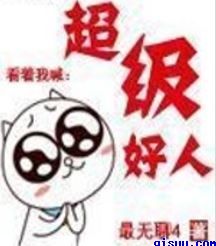 纲手鸣人办公室