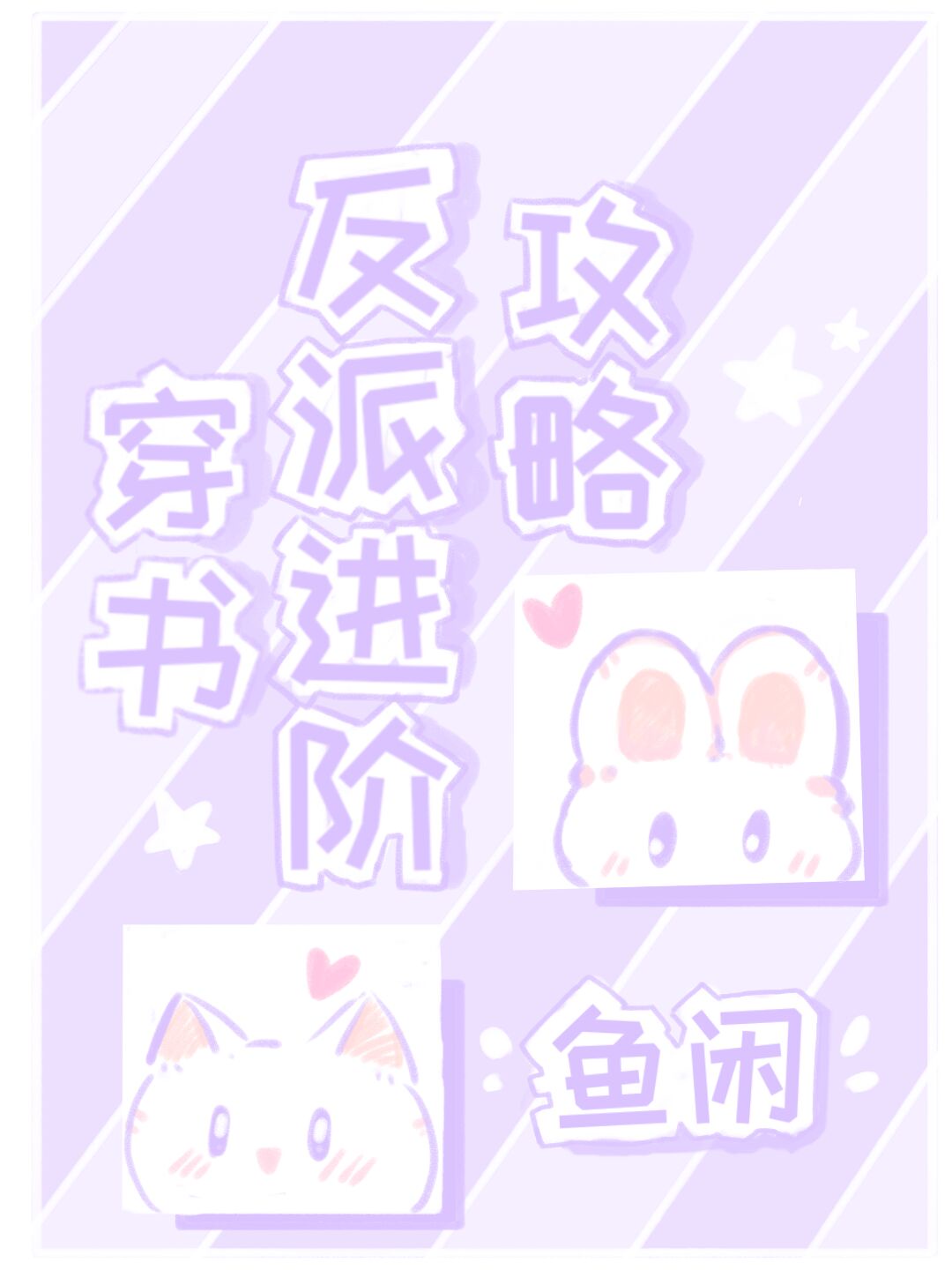 赵东苏菲都市潜龙免费阅读笔趣阁