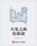 重生之门19集