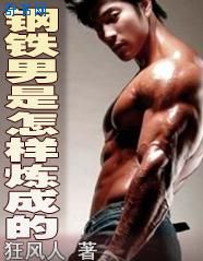 那夜弟弟趴在我身上